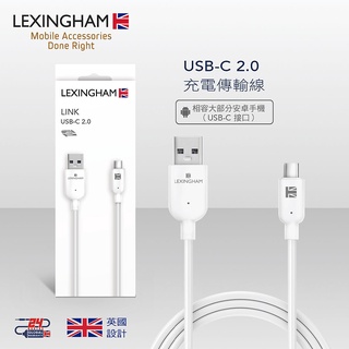 【樂星翰】USB-C / Type-C to USB 2.0 傳輸充電線 (1M) 品號L5730(保固24個月)