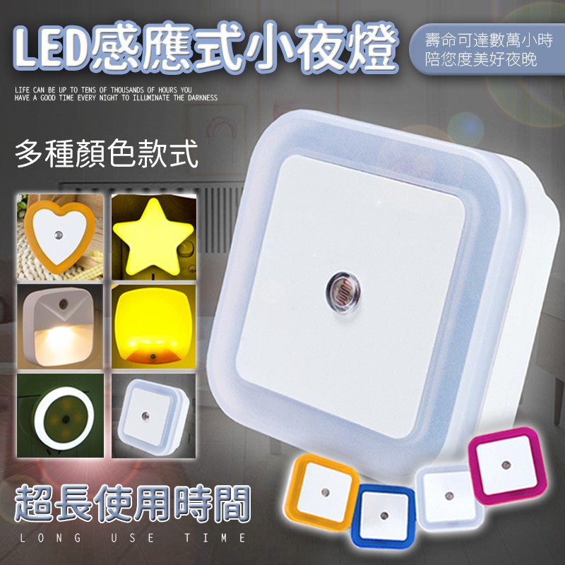 省電小夜燈 優惠推薦 2021年12月 蝦皮購物台灣