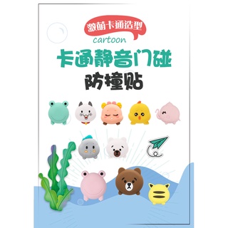 【現貨】防撞矽膠門吸門碰💖門把手防撞墊冰箱櫃門隔音貼自粘卡通家用防撞貼 嬰幼兒居家防護 嬰兒防撞用品