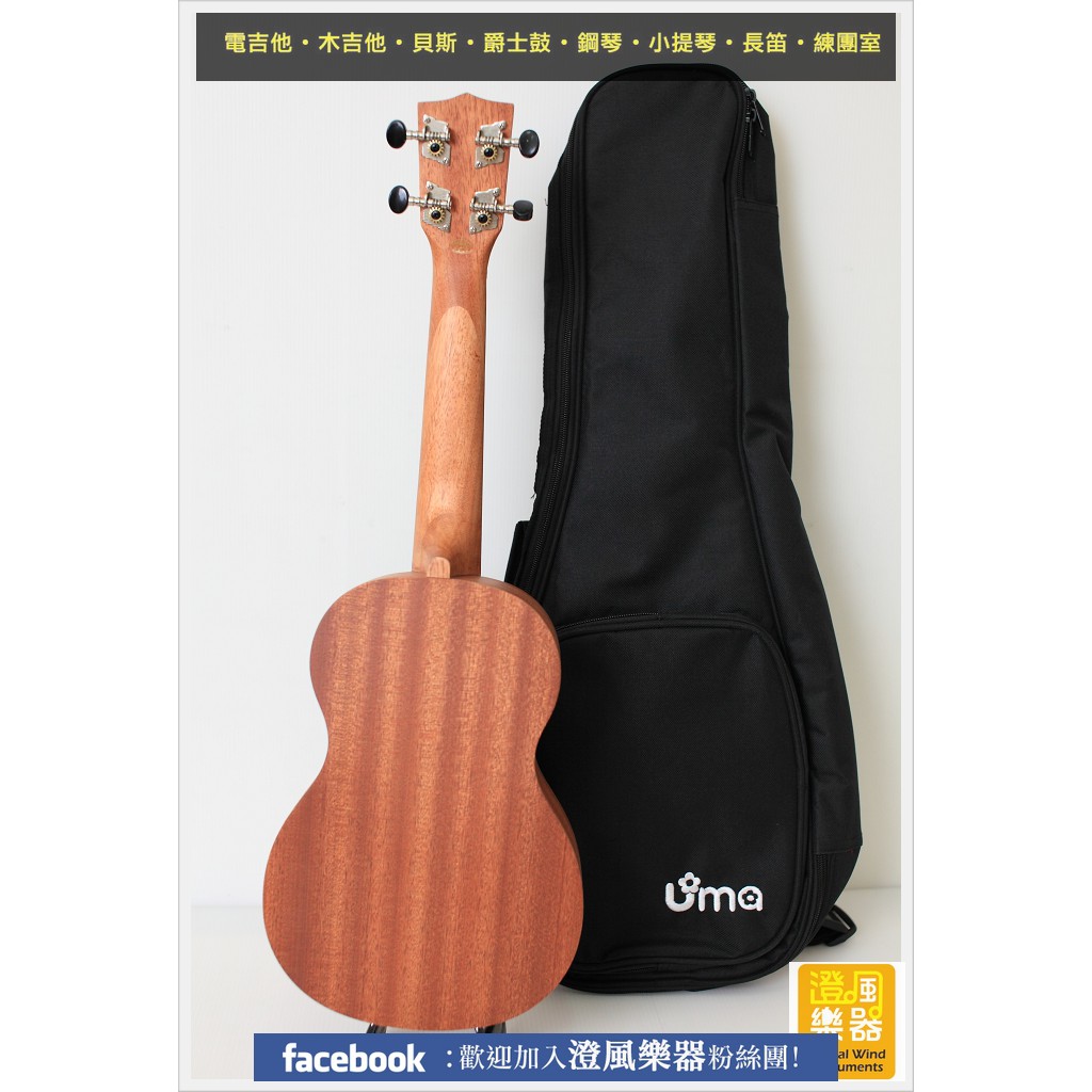 澄風樂器 Uma 23吋桃花芯木烏克麗麗uk 03c 蝦皮購物