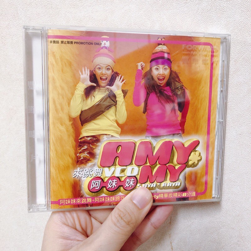 【現貨】阿妹妹專輯CD｜來跳舞｜1998年