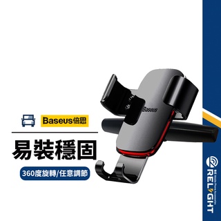【Baseus倍思】CD口金屬重力手機支架 360度旋轉 易裝穩固 不佔出風口 CD口專用導航手機支架
