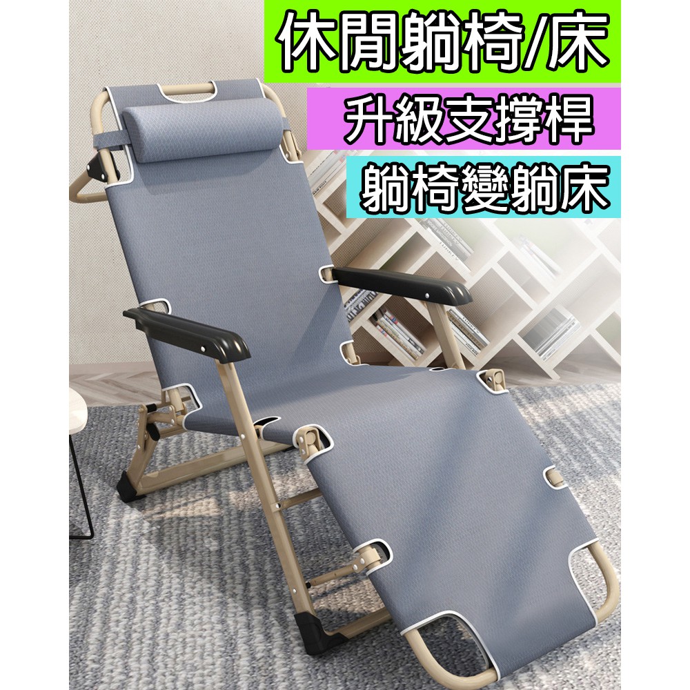升級支撐桿加固 加粗方管折疊躺椅+贈送3件套 折疊床 休閒床 休閒椅 摺疊床 折疊椅子