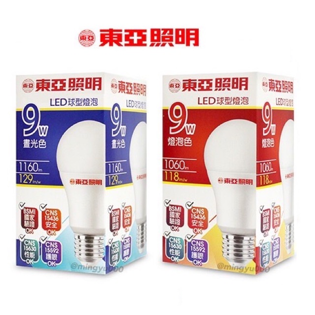 東亞LED 9W 球泡燈 LED 燈泡 省電燈泡 球泡燈 LED燈泡