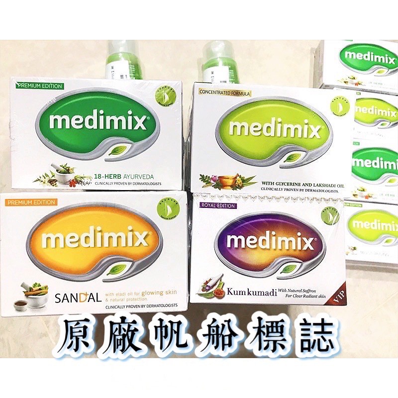 125g Medimix 藏紅花 Ptt Dcard討論與高評價商品 2021年11月 飛比價格