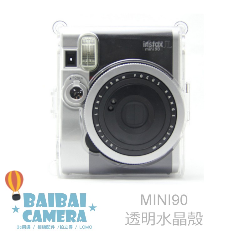 水晶殼 mini90 mini 90 透明 透明殼 拍立得相機包