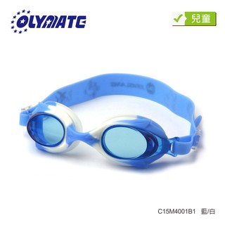 OLYMATE 奧林匹克 兒童泳鏡 泳鏡 一體成型 五種顏色 C15M4001B1.PY.IG