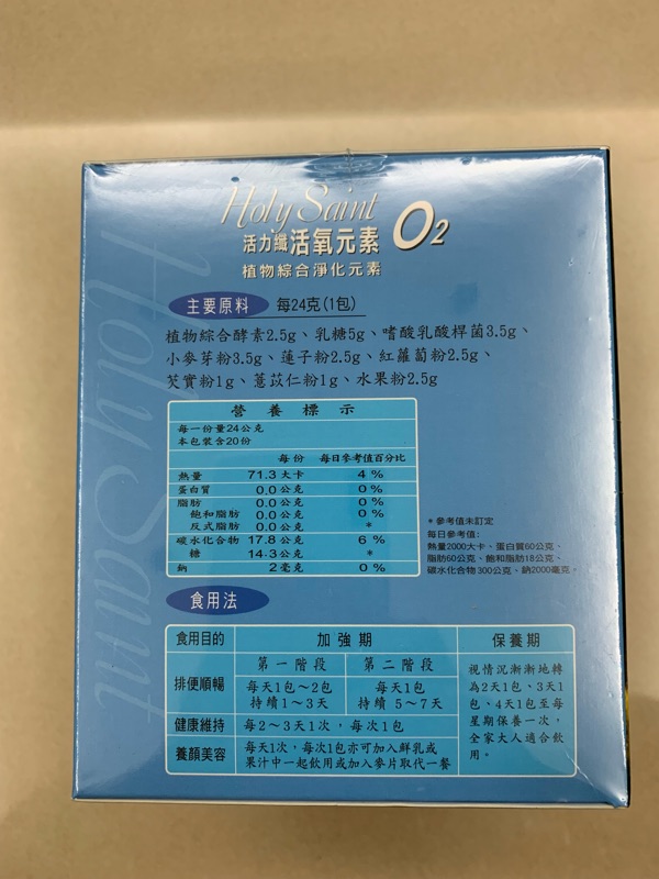 活力纖活氧元素植物綜合淨化元素檸檬鳳梨多多優格20包 蝦皮購物