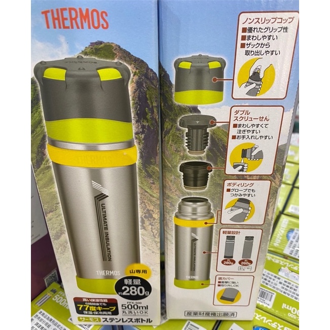 Thermos 登山用 膳魔師保溫瓶ffx 500系列500ml 蝦皮購物