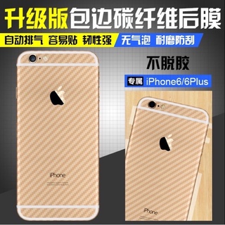 iPhone 6 plus (5.5吋) 碳纖維背膜 /iPhone 6/6S plus 全貼合背膜