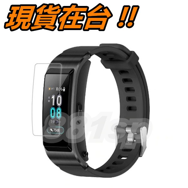 2入 - 華為 Talkband B5 保護貼 保護膜 防爆膜 高清膜 Huawei b5 華為手錶 防刮 螢幕保護貼