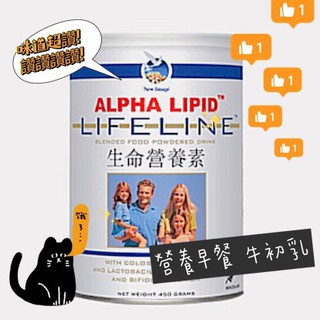 新益美-初乳粉狀食品 (生命營養素) 450g/罐 (紐西蘭原裝進口)