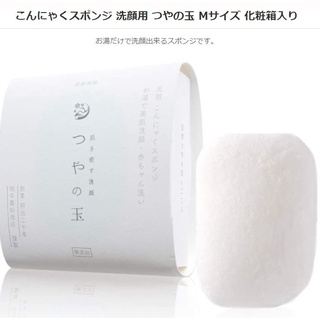 日本 代購 畑中義和商店 洗顏蒟蒻海綿 日本原裝 日本製 手工製 洗臉海綿 清粉刺 去角質 敏感肌 田中義和商店