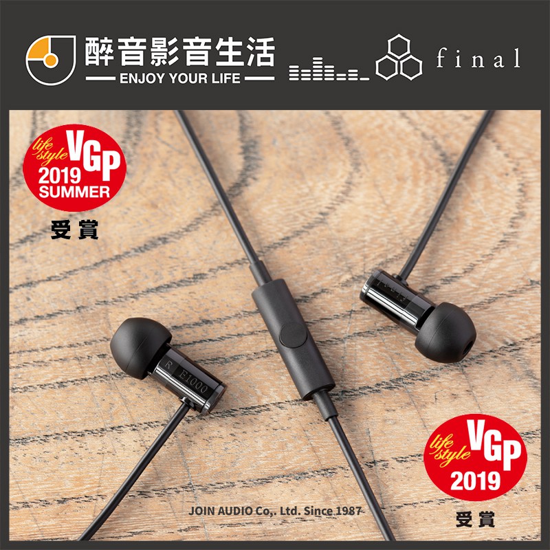 【醉音影音生活】日本 Final Audio E1000C (黑色) 線控麥克風耳道式耳機.台灣公司貨