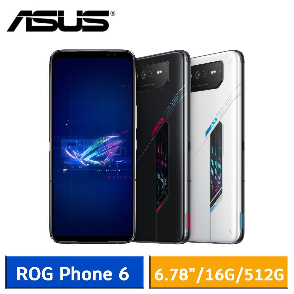 ASUS ROG Phone 6 AI2201 (16G/512G) 6.78吋 電競手機 現貨 廠商直送