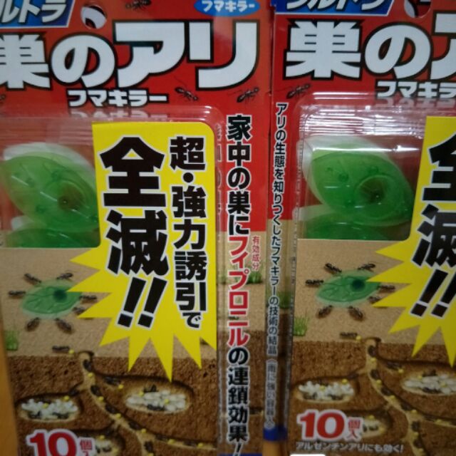 現貨日本強效螞蟻藥