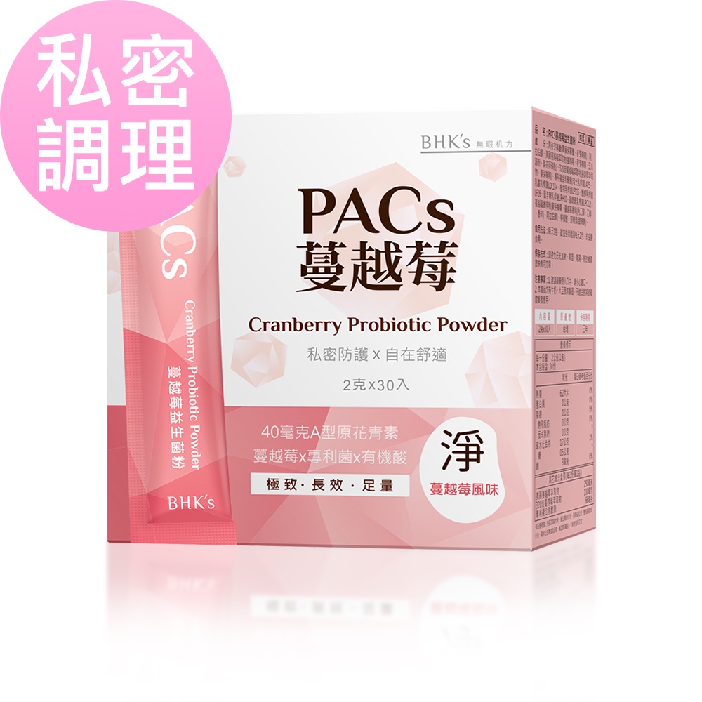 BHK's PACs蔓越莓益生菌粉 (2g/包；30包/盒) 官方旗艦店