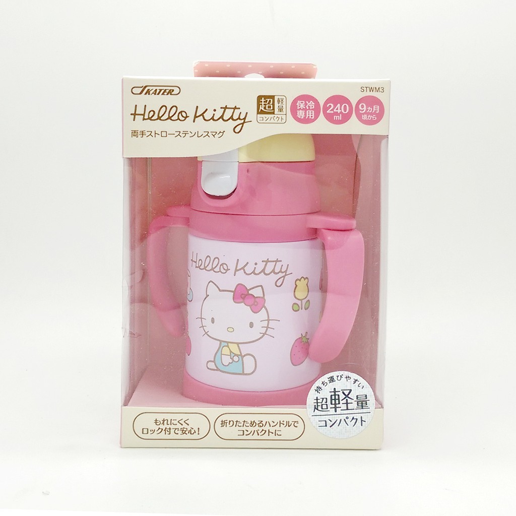 日本 Hello Kitty 兒童雙握把 彈蓋式吸管水壺不鏽鋼240ml保冷專用(9265)