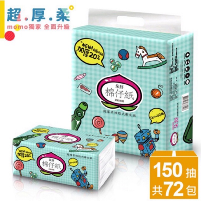 代購免運（朵舒棉仔紙）超厚柔抽取式花紋衛生紙（150抽）