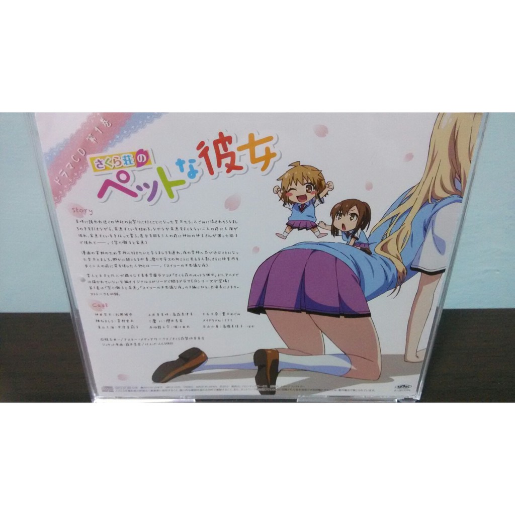 櫻花莊的寵物女孩日版廣播劇第一 二 三卷cd 合售椎名真白三鷹美咲青山七海 蝦皮購物