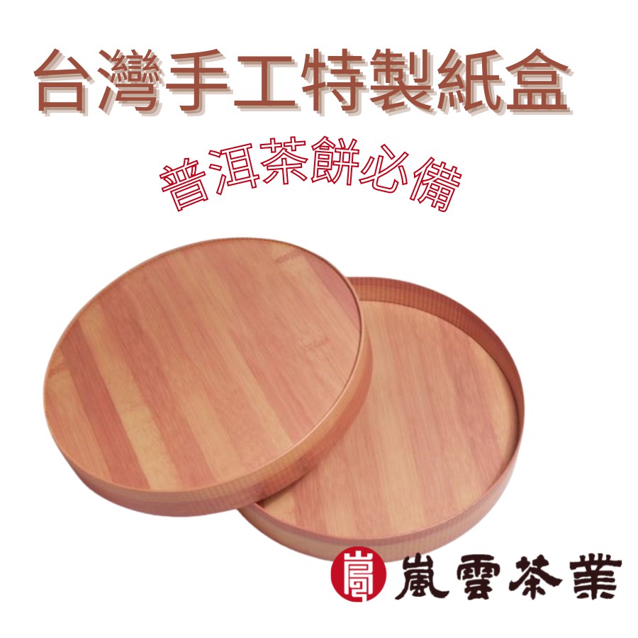 普洱茶餅包裝禮盒普洱茶餅收藏圓紙盒-竹紋色