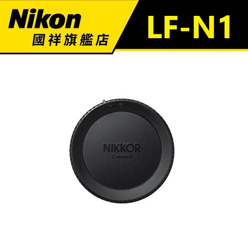 NIKON LF-N1(Z系列鏡頭蓋)