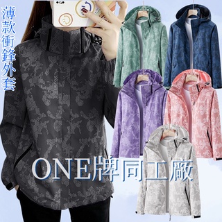 Week ONE牌同工廠 迷彩情侶衝鋒外套 男生衝鋒衣 防風防水登山服 女生機能外套 風衣外套 連帽外套 春秋薄款衝鋒衣