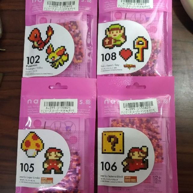 日本 正版 nanobeads 馬力歐 賽爾達傳說 寶可夢 迷你 拼豆 材料包 熱拼 抓樂霸 手工 勞作 景品 瑪莉歐