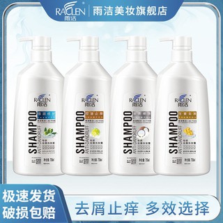 新雨洗髮的價格推薦 21年9月 比價撿便宜