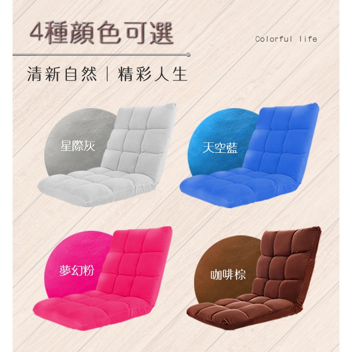 加大版椅背五段檔可調節摺疊沙發椅-四色/沙發椅/和室沙發椅/和室椅