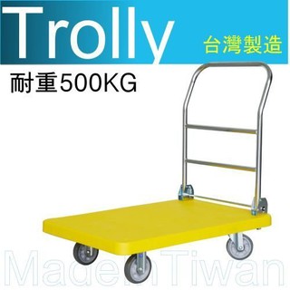 TRENY-6179 荷重500KG-5吋PPR輪塑鋼手推車 超耐重 超靜音