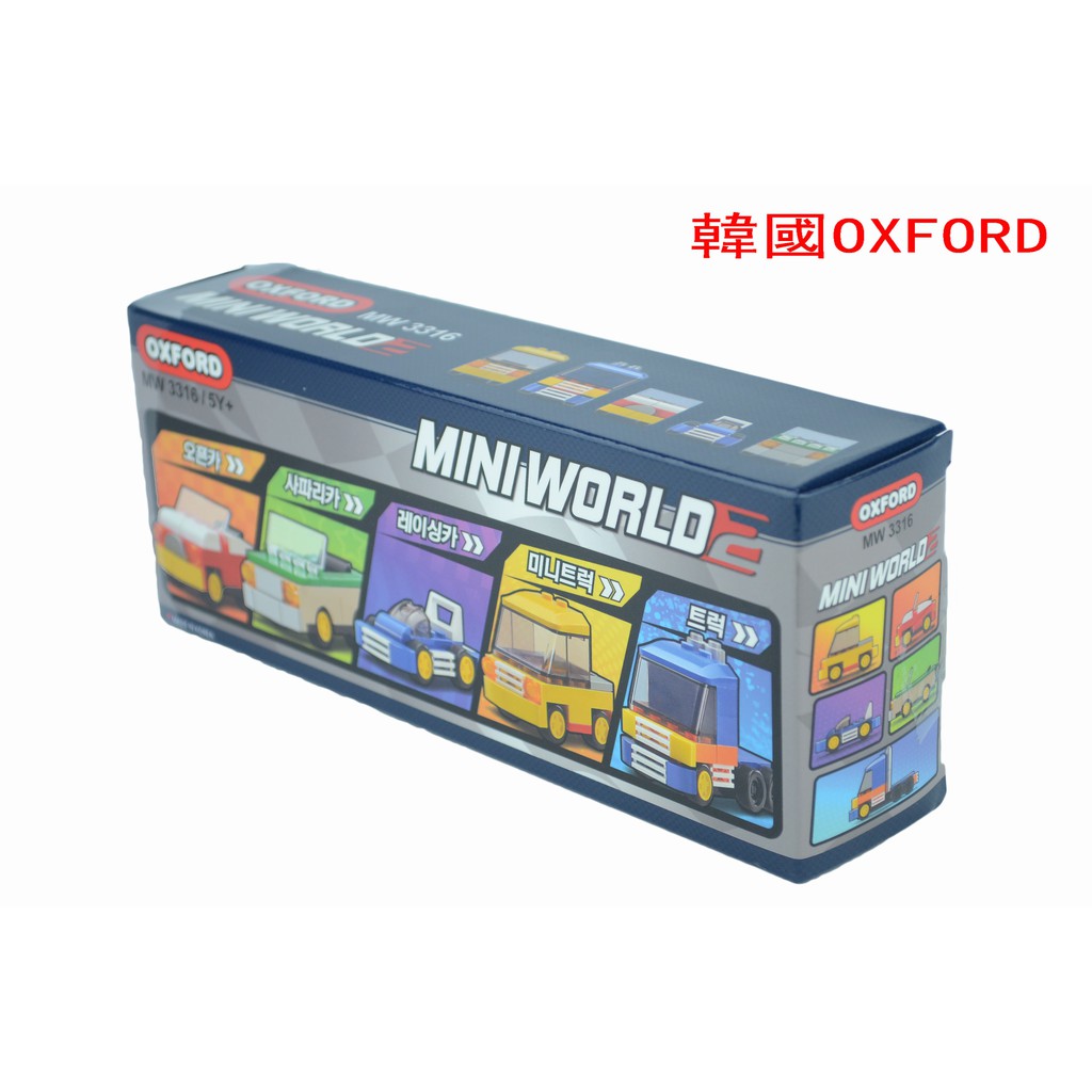 [正版公司貨]韓國正版OXFORD品牌積木 五小車組B款 禮物
