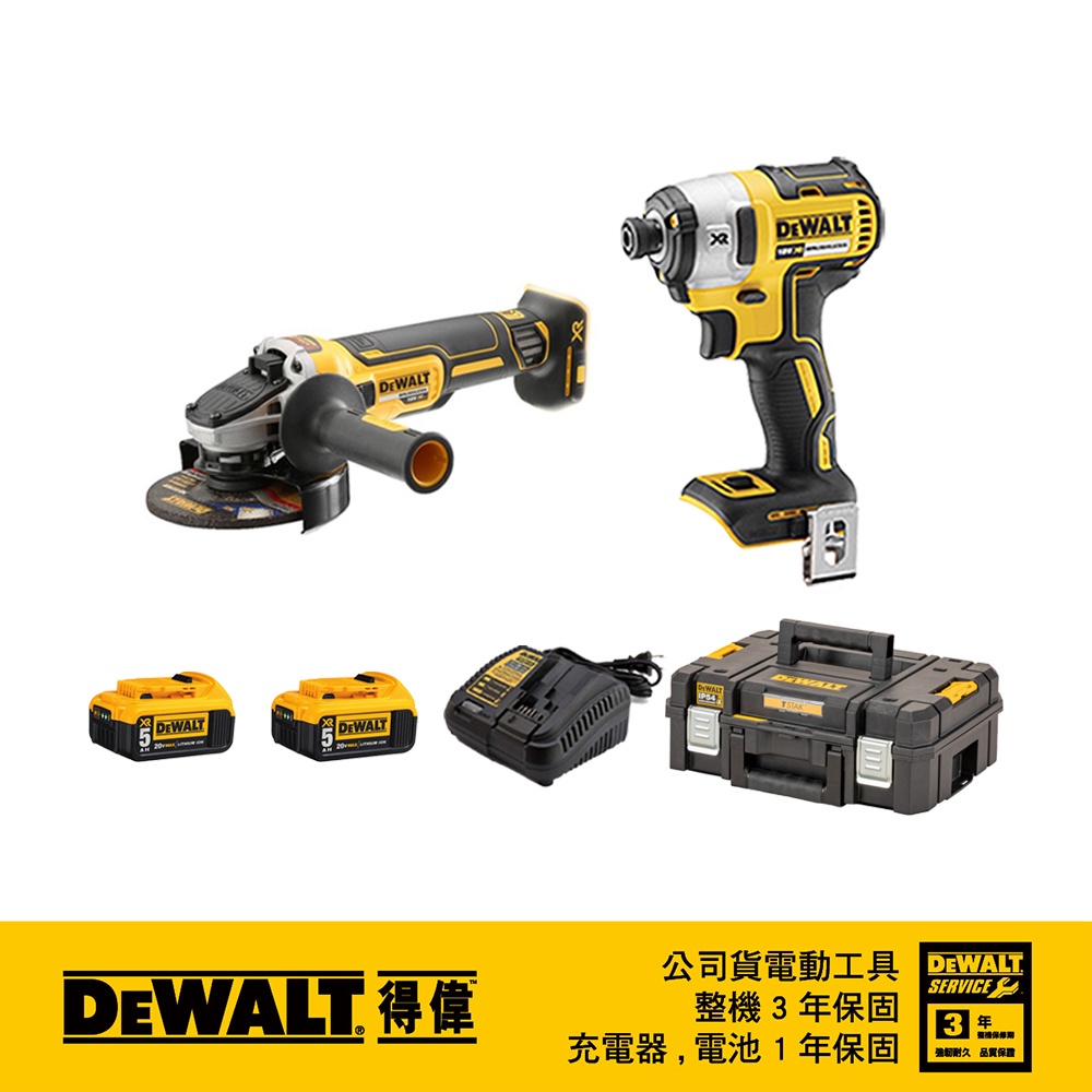 DEWALT 得偉 超值優惠組合 DCG405P2+DCF887N｜ASTool 亞仕托