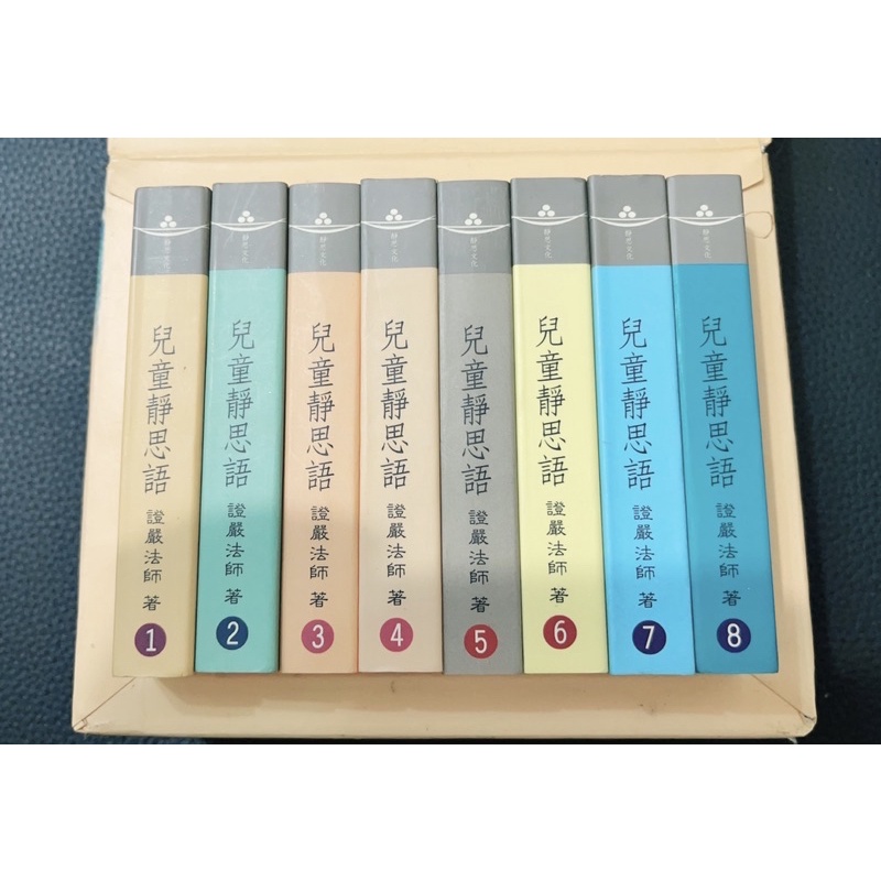 慈濟書軒口袋書兒童靜思語 蝦皮購物