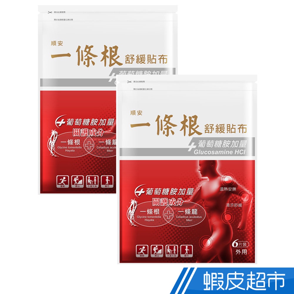 順安 一條根舒緩貼布 6入/包 多入任選 葡萄糖胺 一條根+一條龍 玻尿酸 膠原蛋白 溫熱安撫 清涼舒緩 現貨 蝦皮直送