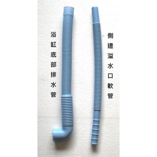 阿球=浴缸排水軟管 溢水口軟管 浴缸排水管 泡澡 L型排水管 落水管