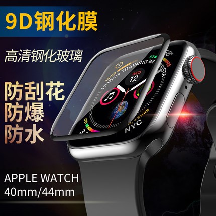 Apple Watch4/3/2/1代 9D 曲面滿版鋼化玻璃保護貼膜 蘋果手表 高硬度強化剛膜防爆防刮 熱彎折