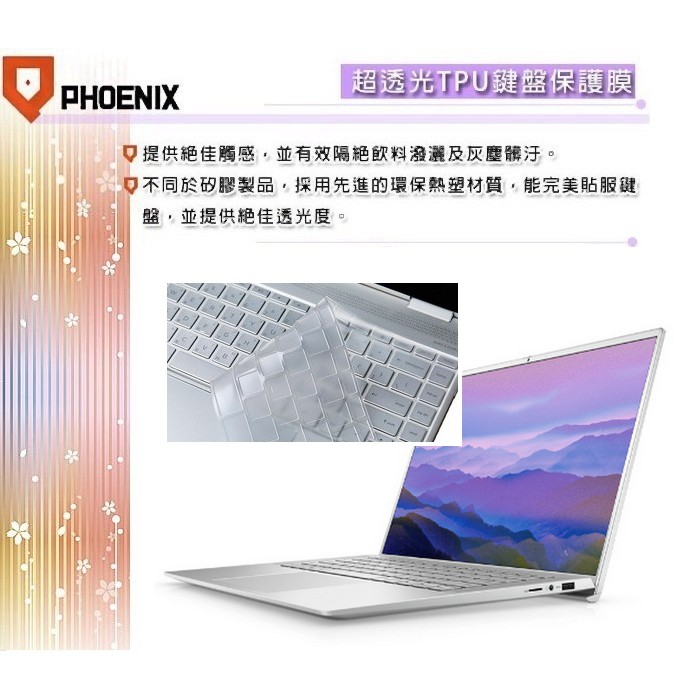 『PHOENIX』DELL Inspiron 14-7400 系列 專用 鍵盤膜 超透光 非矽膠 鍵盤保護膜