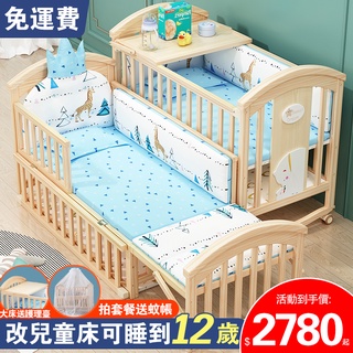 【免運費】實木嬰兒床 嬰兒成長床 多功能嬰兒床 寶寶床 實木無漆搖籃床 新生嬰兒床 兒童拼接大床拼接床延伸床嬰兒床床邊床
