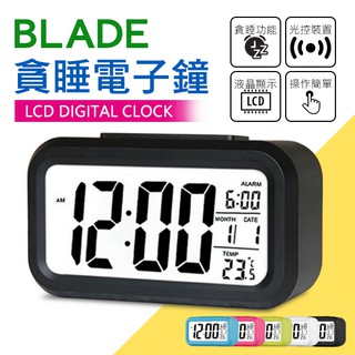 【Earldom】BLADE貪睡電子鐘 現貨 當天出貨 台灣公司貨 光控感應 賴床必備 學生 鬧鐘 顯示溫度 電子鐘