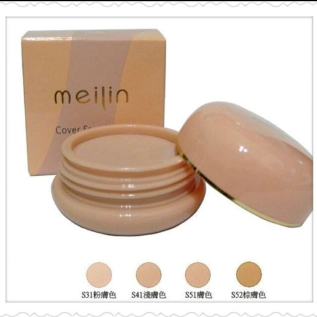 Meilin 梅琳蓋斑粉餅膏 梅琳蓋斑膏/遮暇膏～20g