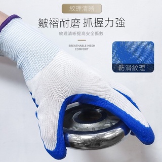 【現貨$下殺價】現貨丁腈手套勞保耐磨工作透氣防滑防水膠皮浸膠塗掌工地幹活丁晴V7-C7+