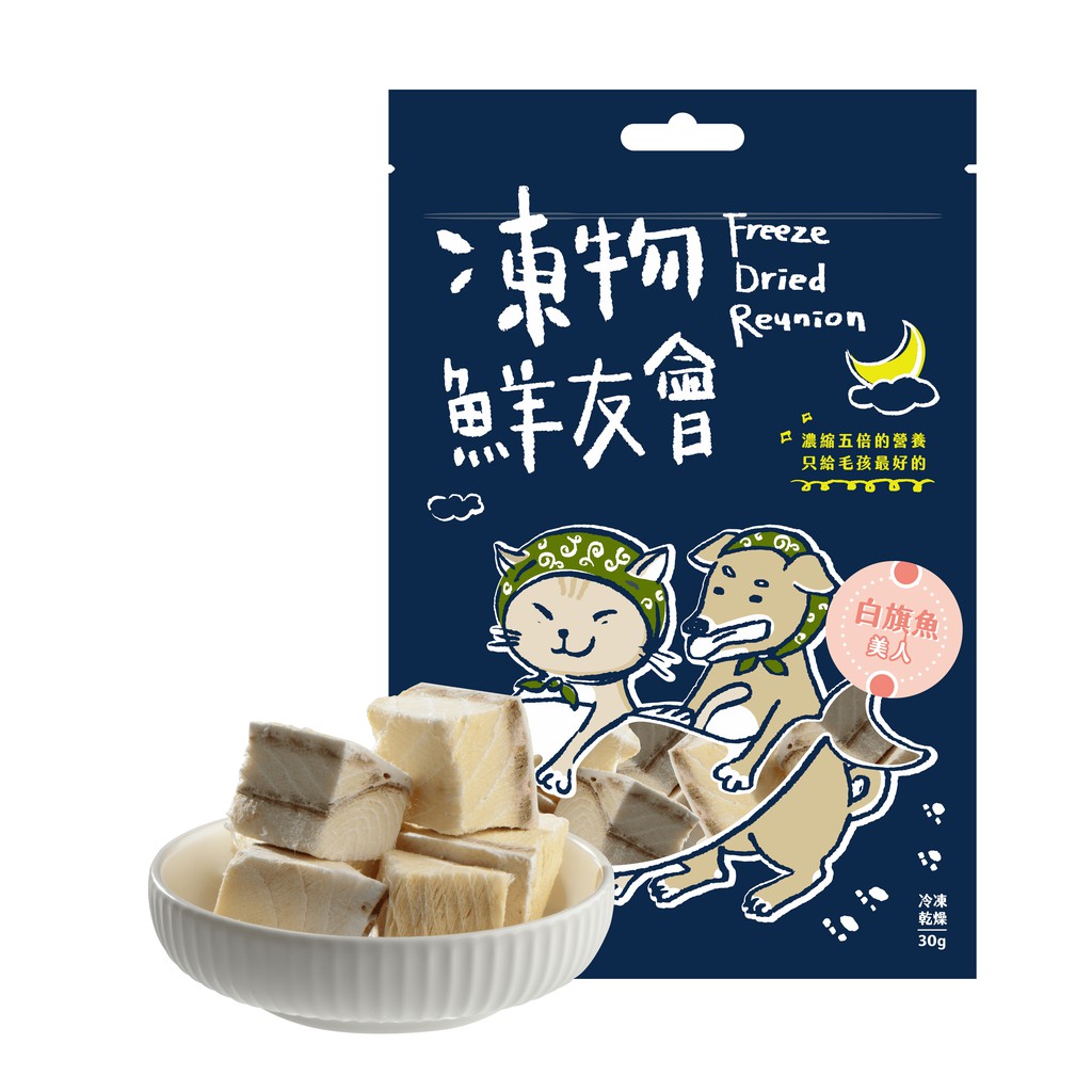凍物鮮友會 白旗魚美人白旗魚骰子凍乾30g 蝦皮商城 Line購物
