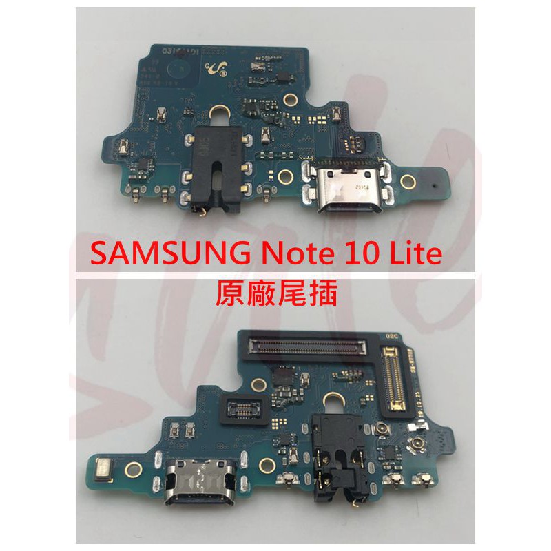 SAMSUNG Galaxy Note 10 Lite 原廠尾插 三星 SM-N770F 尾插 Note10 Lite