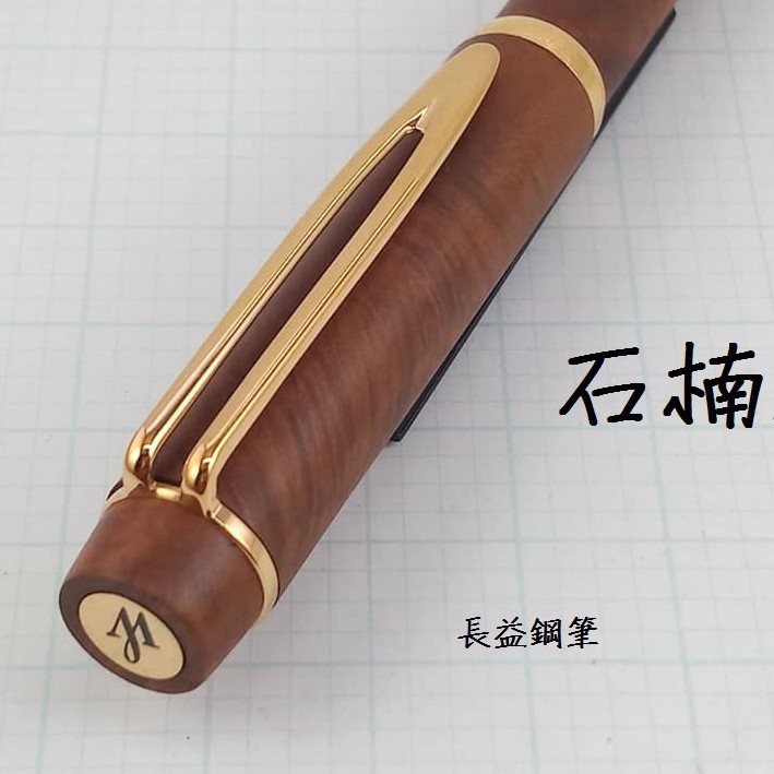 法國威迪文waterman Le Man 100 石楠木briarwood的圓珠筆 1980年代 長益鋼筆 蝦皮購物