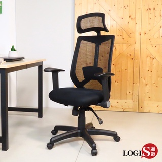 LOGIS｜高背護腰電腦椅 透氣辦公椅 成型坐墊久座不變形!! 升降椅 椅子【A312】
