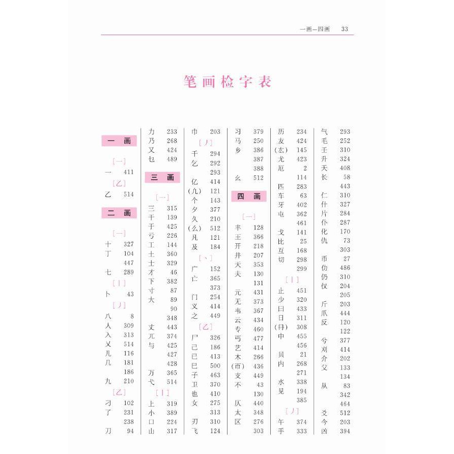 古代漢語常用字字典雙色版繁體字字典古漢語字典古代漢語詞典 蝦皮購物