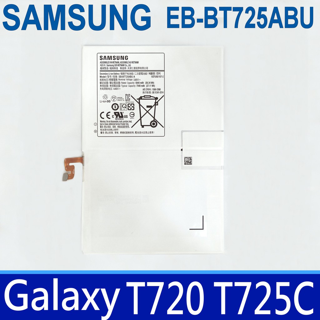 SAMSUNG EB-BT725ABU A . 電池 Galaxy Tab S5e T720 T725C 台灣現貨