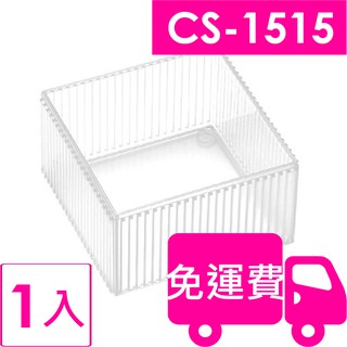 樹德SHUTER琉璃巧彩盒CS-1515 1入 方陣收納