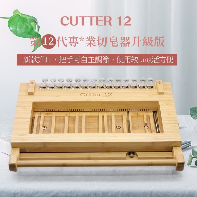 專業第12代排切切皂台切皂器吐司模切皂台 蝦皮購物